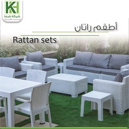 عرض المنتجات في الفئة اطقم راتان 
 صورة للفئة اطقم راتان